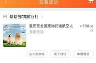 金毛犬空运变陆运致死，托运公司私单成罪魁祸首