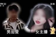 315曝光：美女主播的爱情和翡翠都是假象