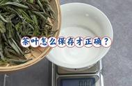 5类茶的保存全攻略：绿茶、白茶、红茶、岩茶、花茶