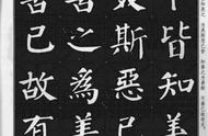 探索颜体集字：古诗文高清字帖的魅力