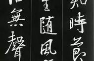 王羲之书法集字古诗，古典之美再现