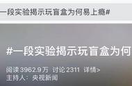 实验揭示盲盒成瘾，你了解背后的真相吗？