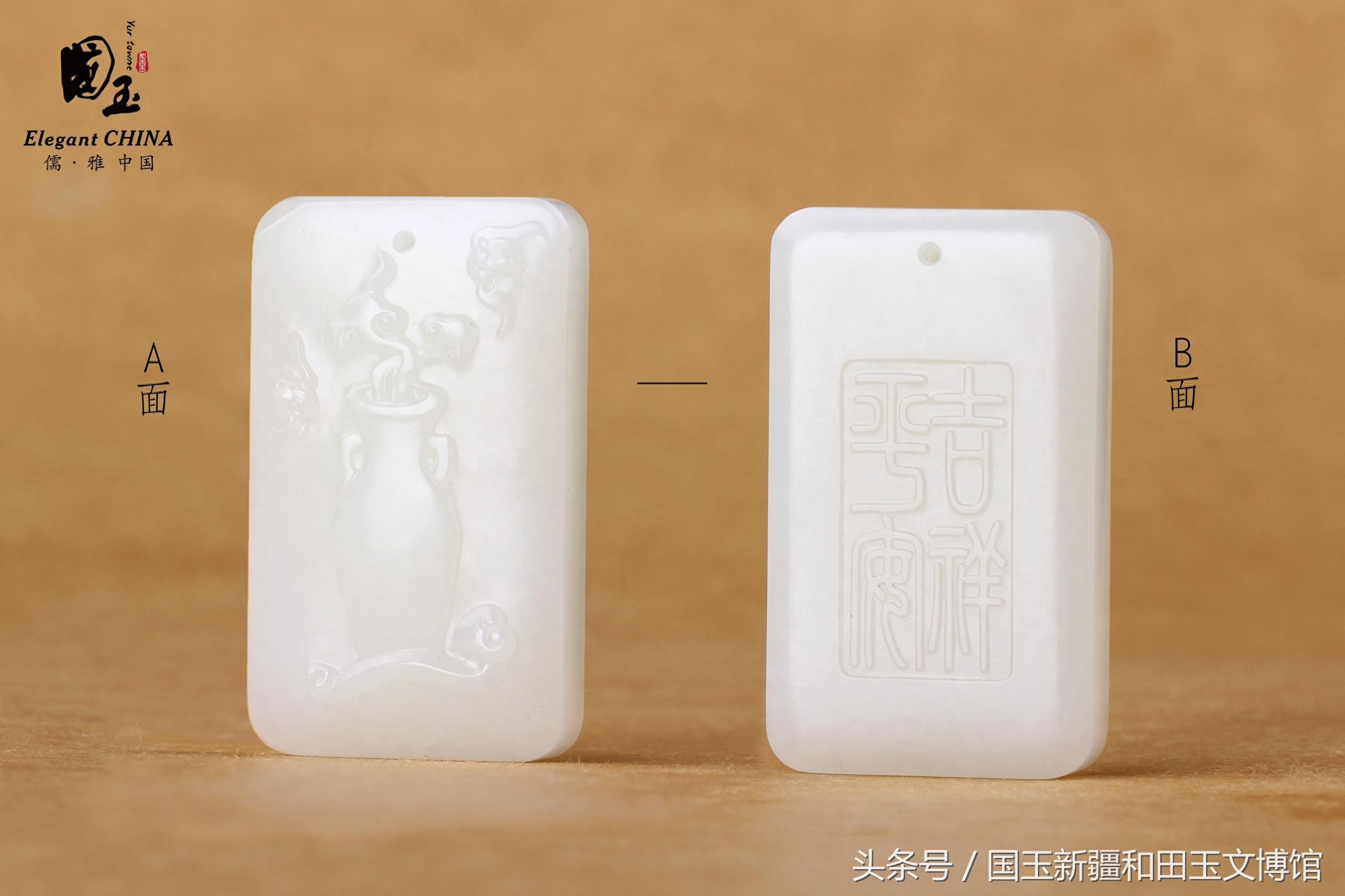 美玉品鉴——大师玉牌精选